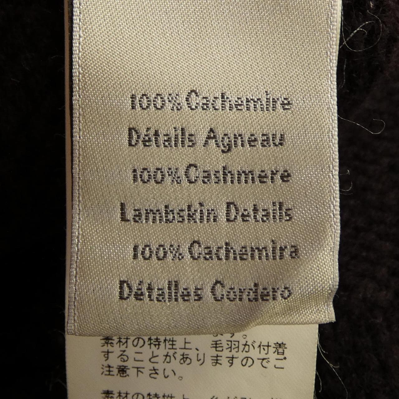 エルメス HERMES 22-5733 ニット