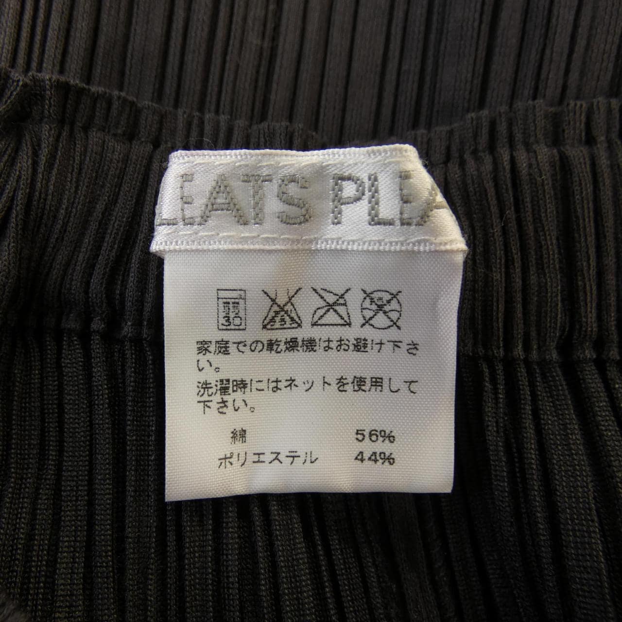 プリーツプリーズ PLEATS PLEASE スカート