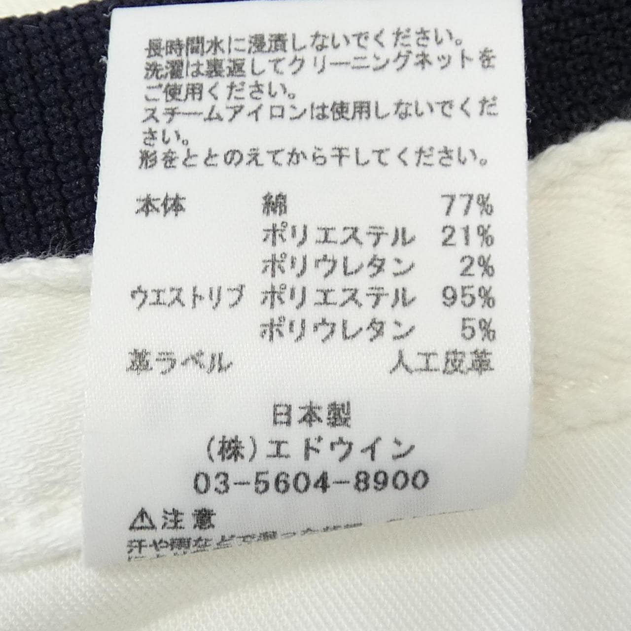 EDWINERJH05牛仔褲