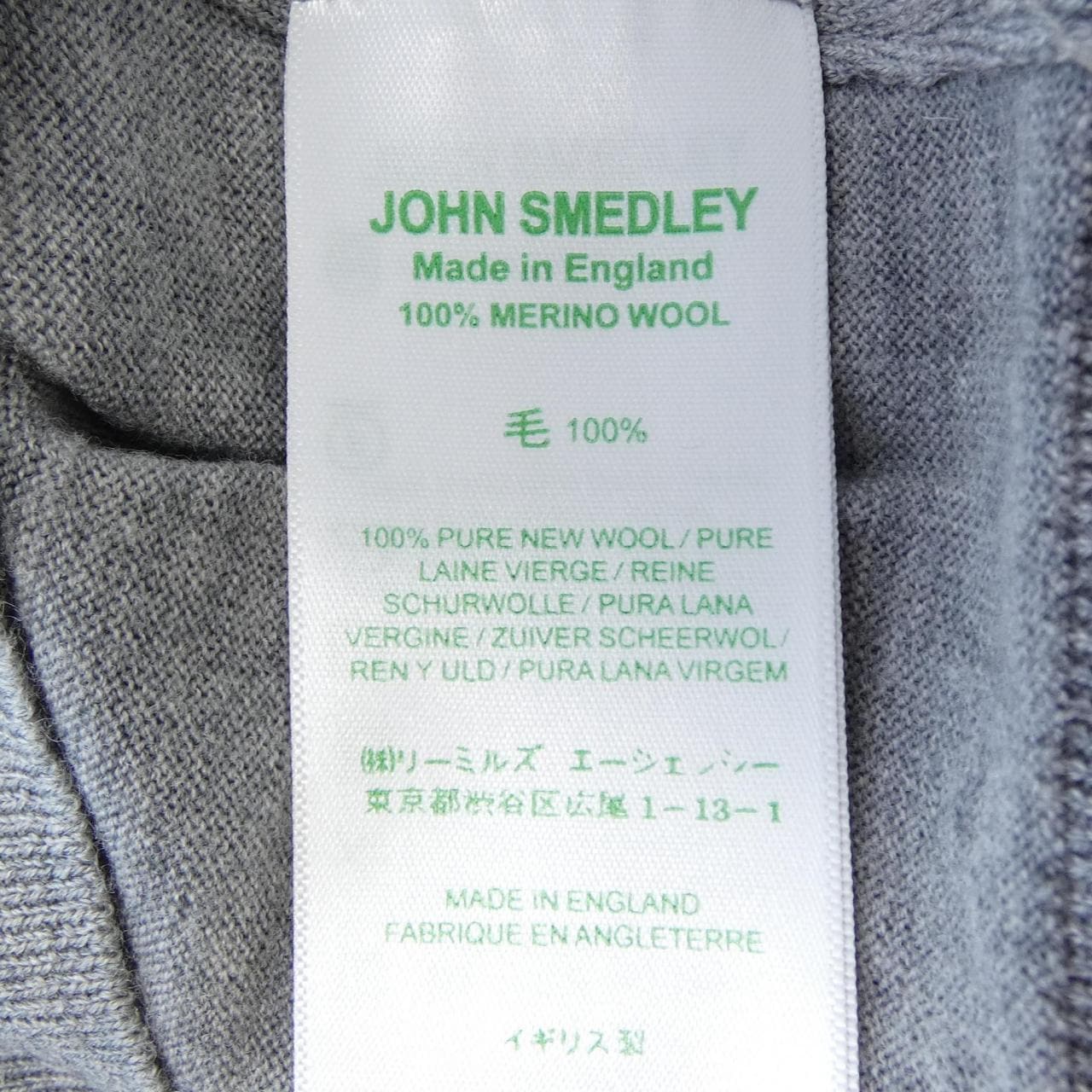 ジョンスメドレー JOHN SMEDLEY カーディガン