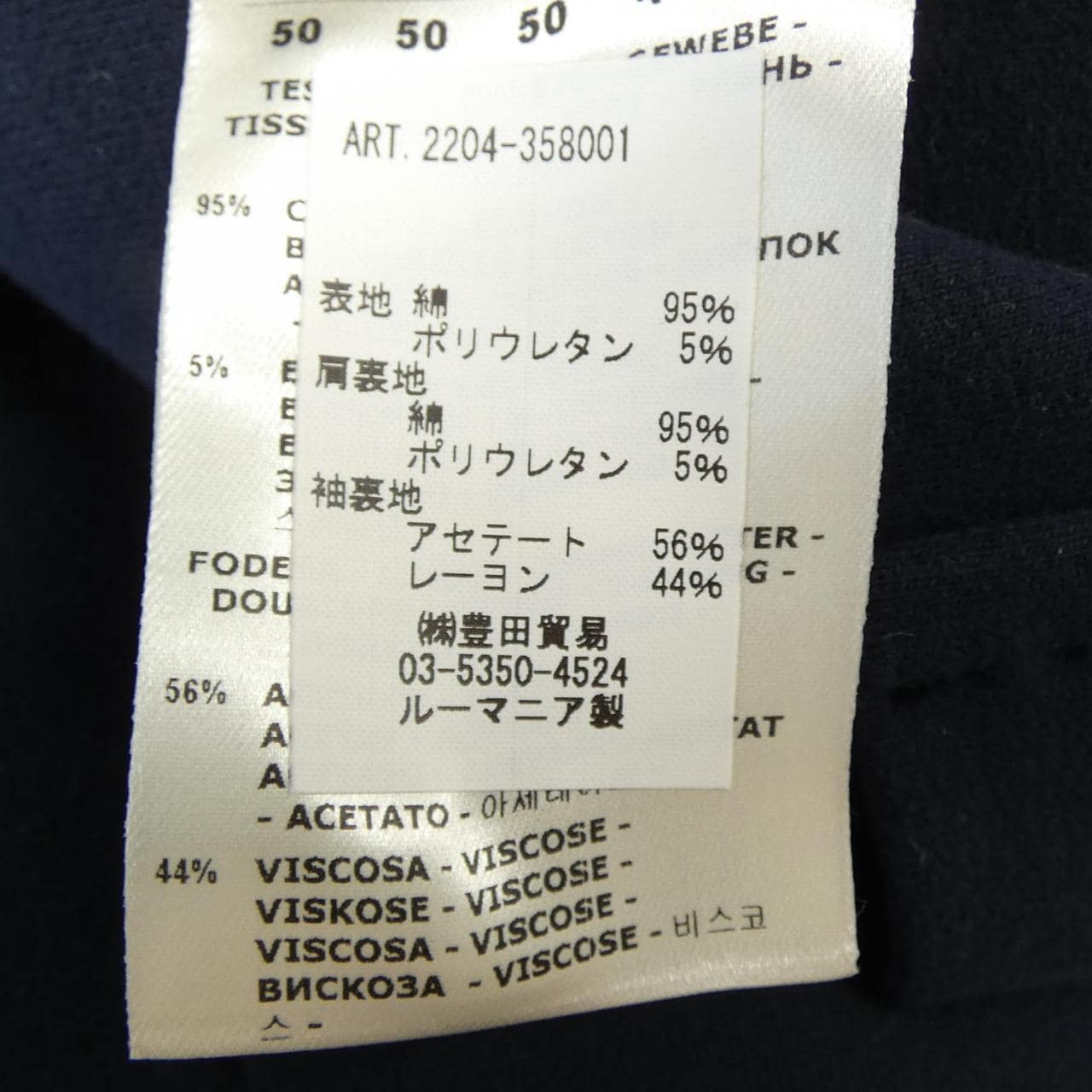 チルコロ 1901 CIRCOLO 1901 ジャケット