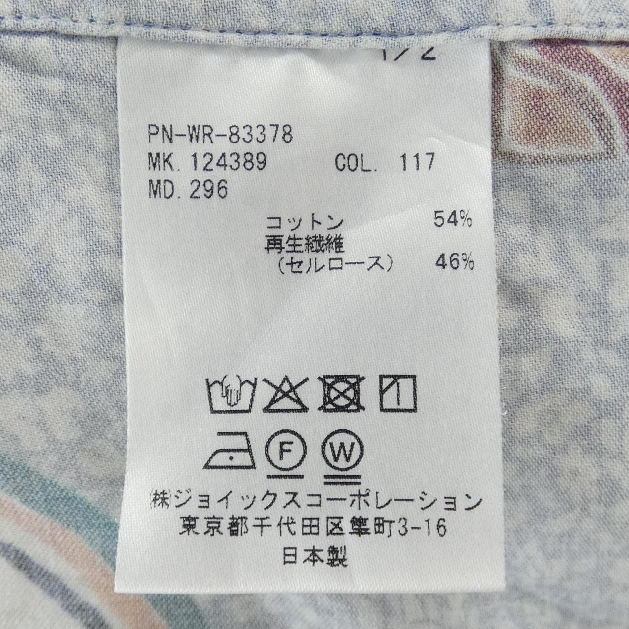ポールスミス Paul Smith シャツ