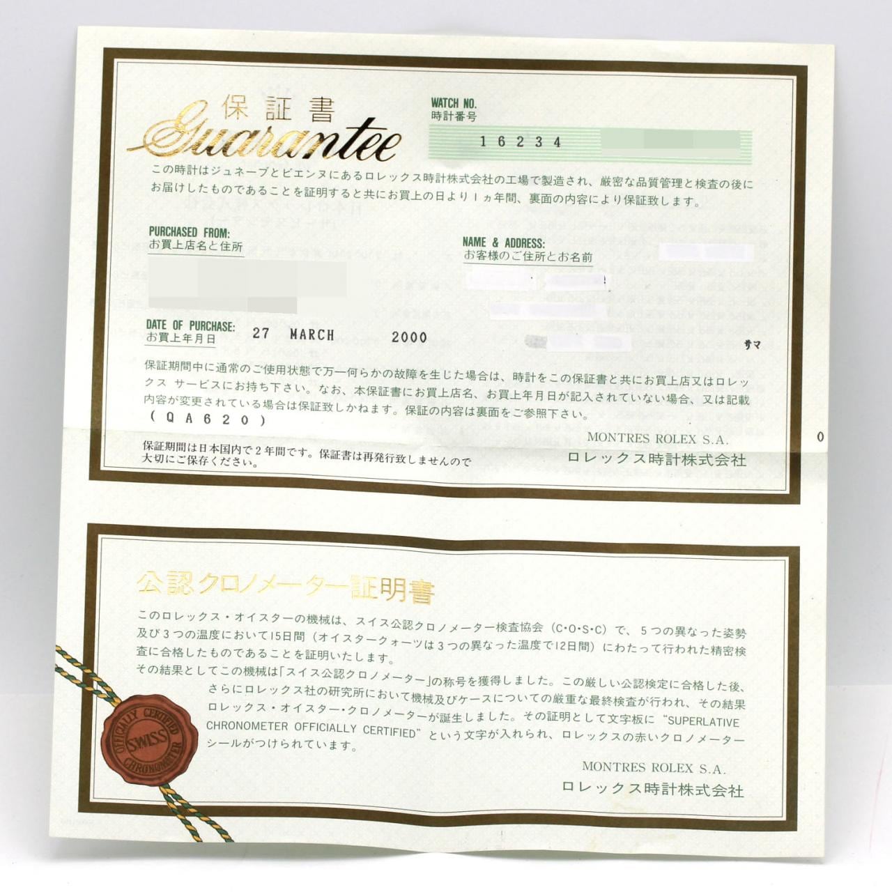 ロレックス デイトジャスト 16234G SSxWG 自動巻 A番