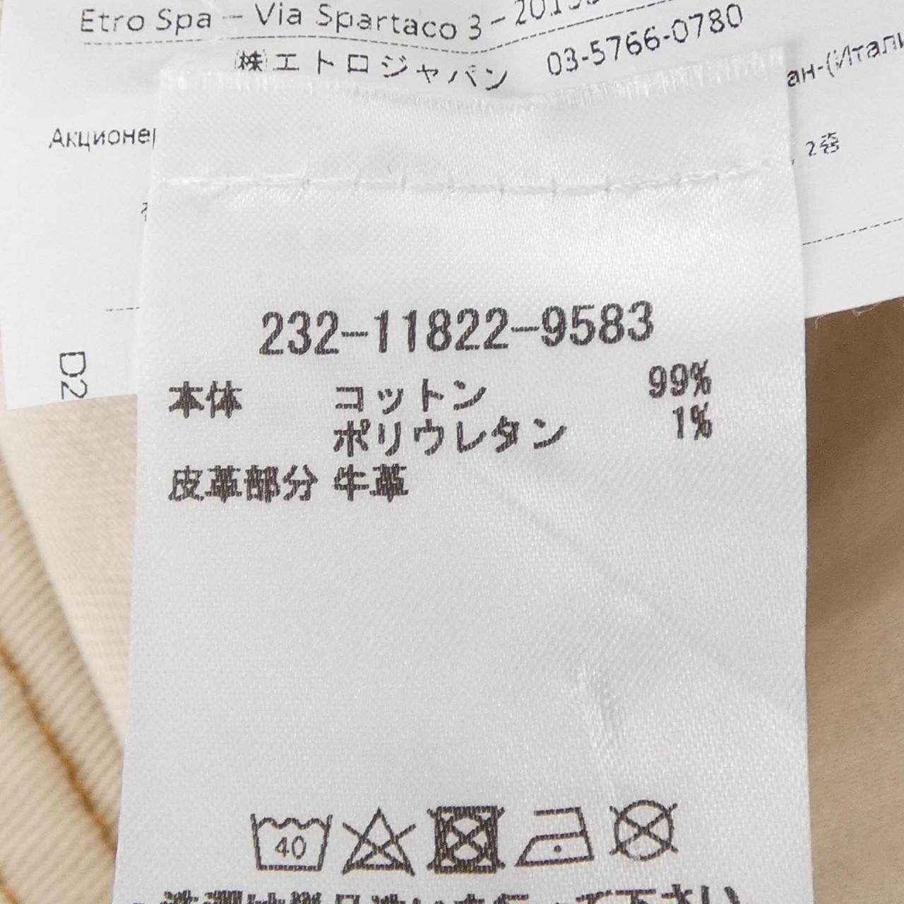 エトロ ETRO パンツ