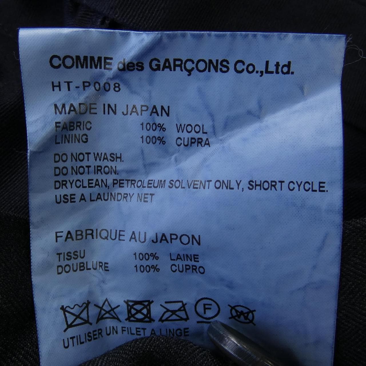 コムデギャルソン COMME des GARCONS パンツ