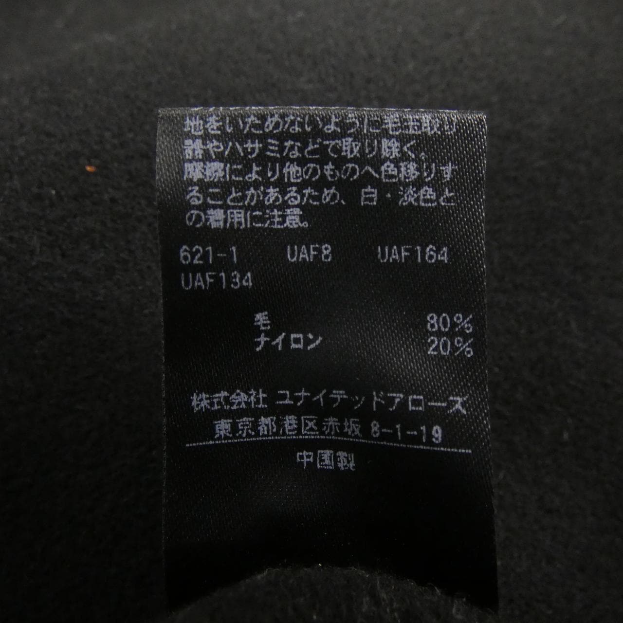 UNITED ARROWS Long Vest