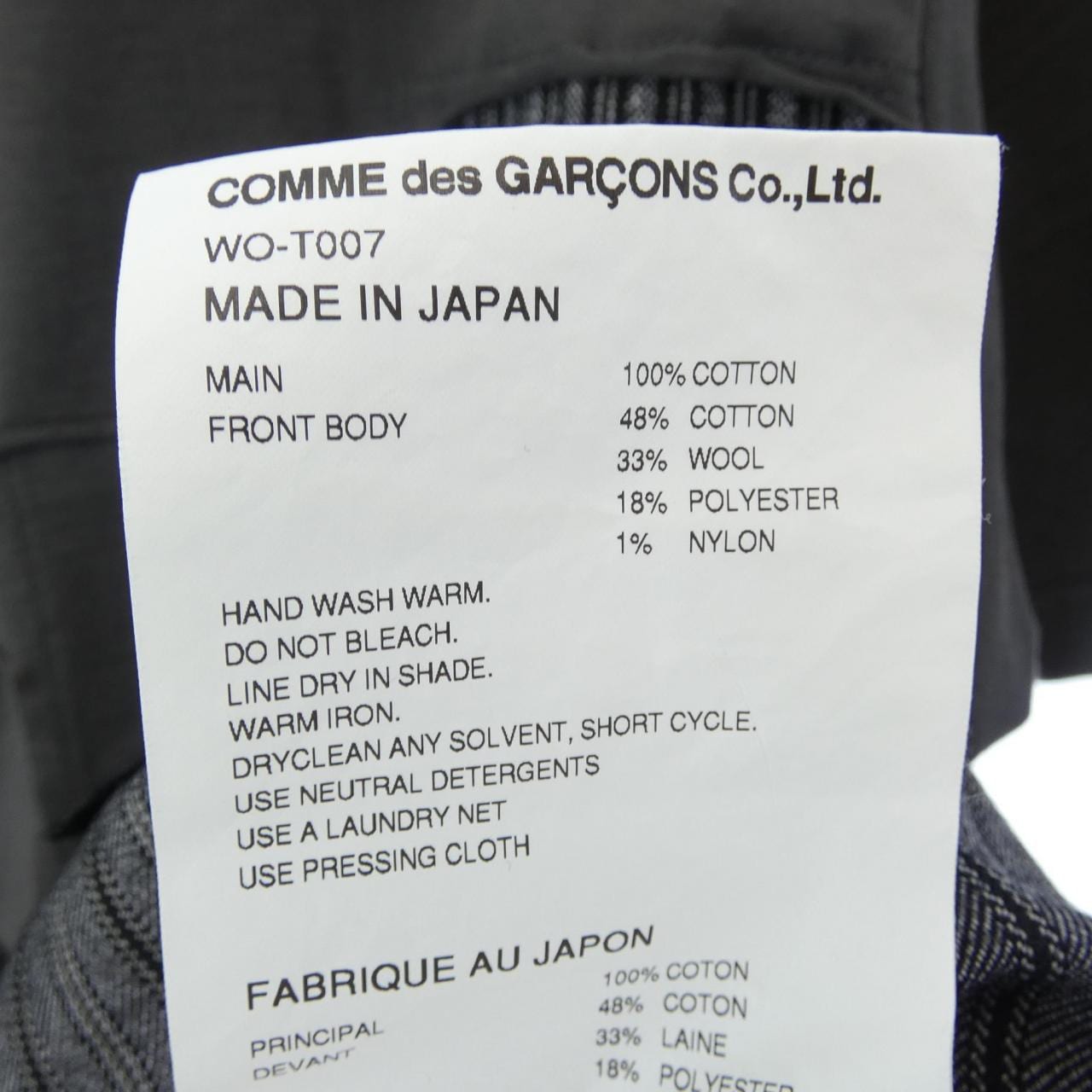 ジュンヤワタナベマン JUNYA WATANABE MAN WO-T007 Tシャツ