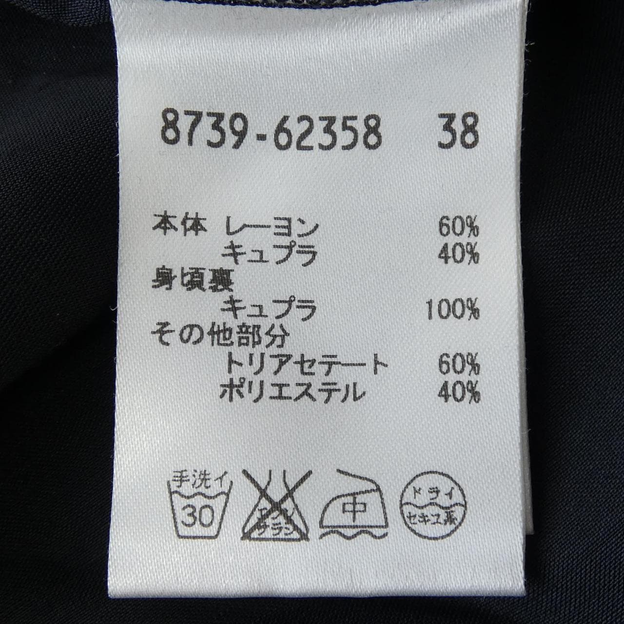 トゥルトラサルディ TRU TRUSSARDI 8739-62358 トップス