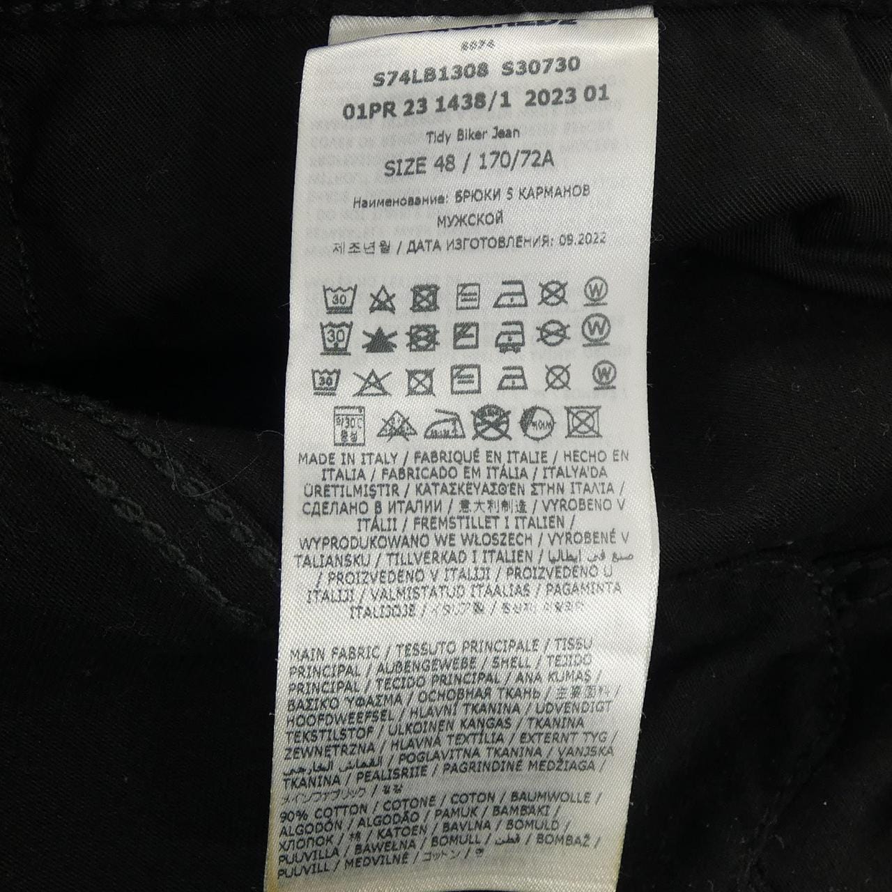 ディースクエアード DSQUARED2 S74LB1308 ジーンズ