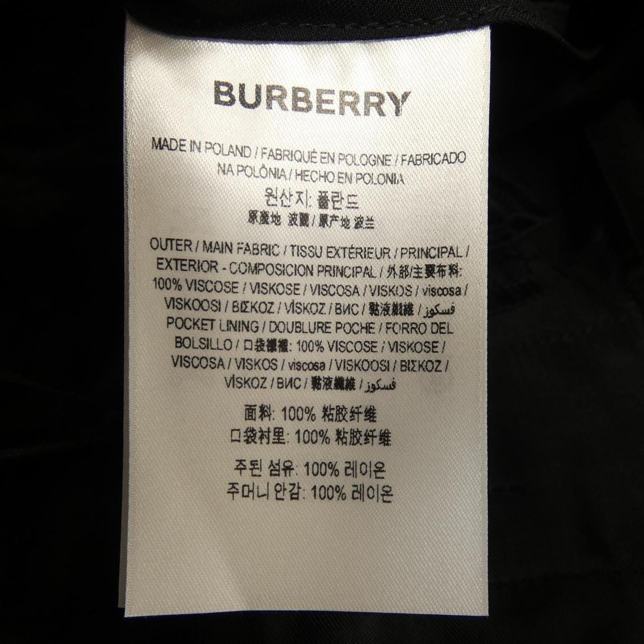 バーバリー BURBERRY 8046320 パンツ