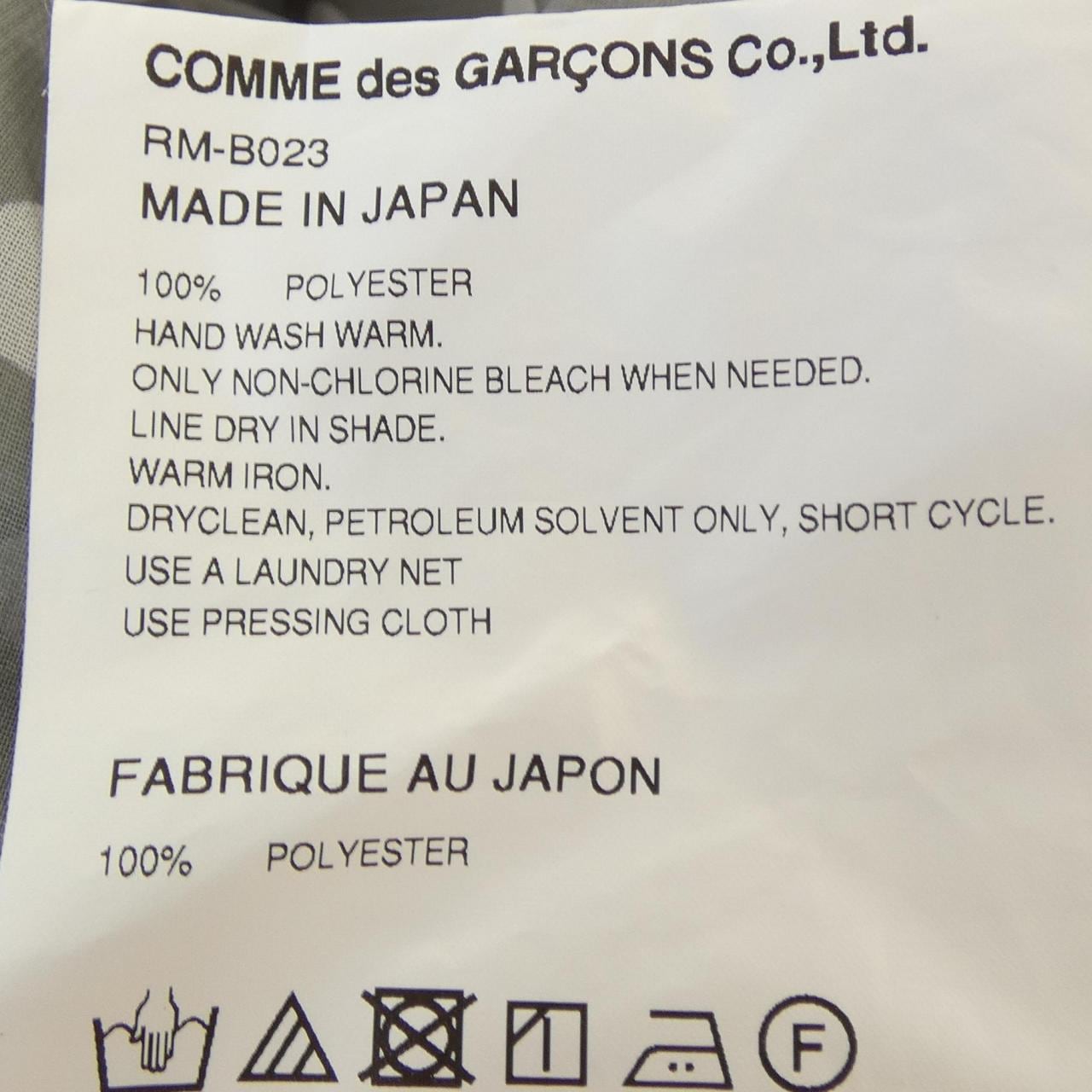 コムデギャルソン COMME des GARCONS RM-B023 シャツ