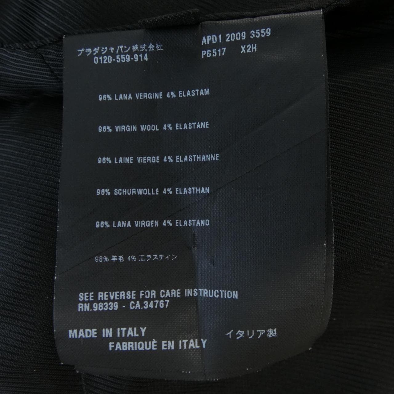 プラダ PRADA APD1 2009 3559 コート