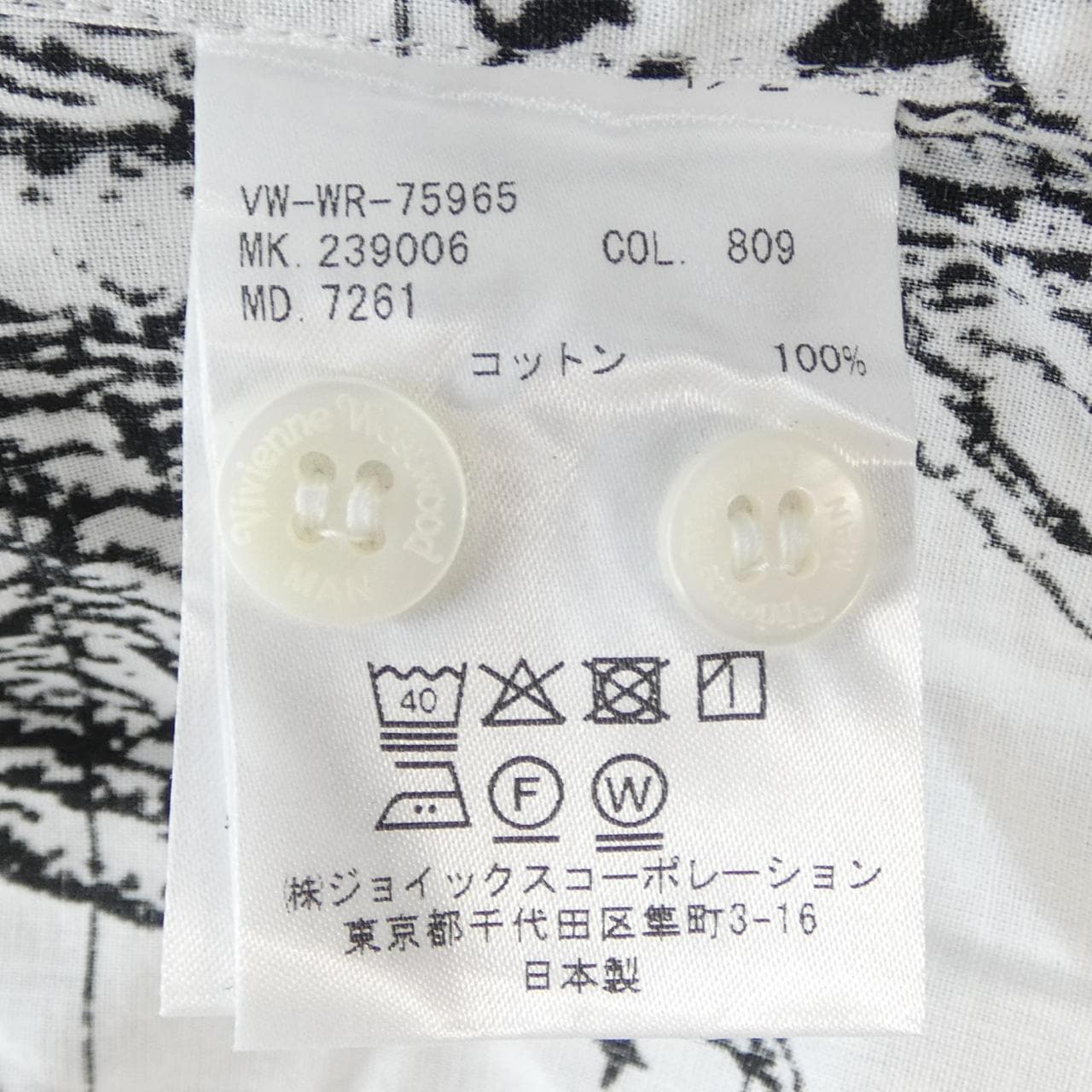 ヴィヴィアンウエストウッドマン Vivienne WestwoodMAN シャツ