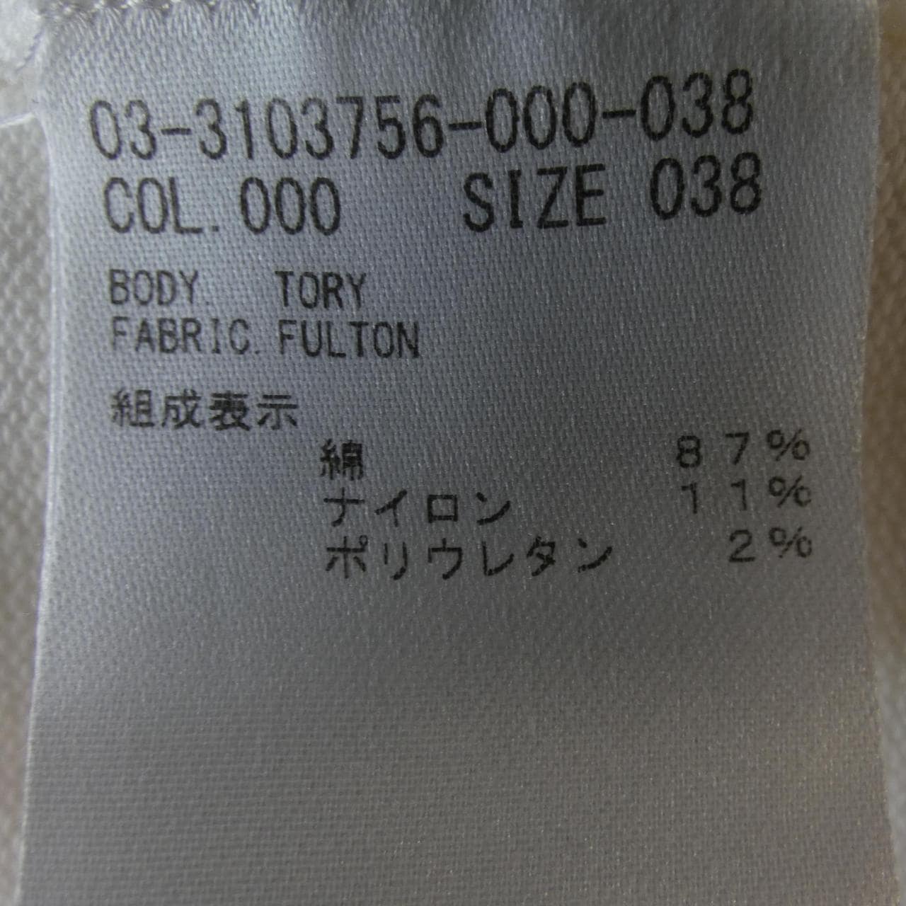 セオリーリュクス Theory luxe 03-3103756 パーカー