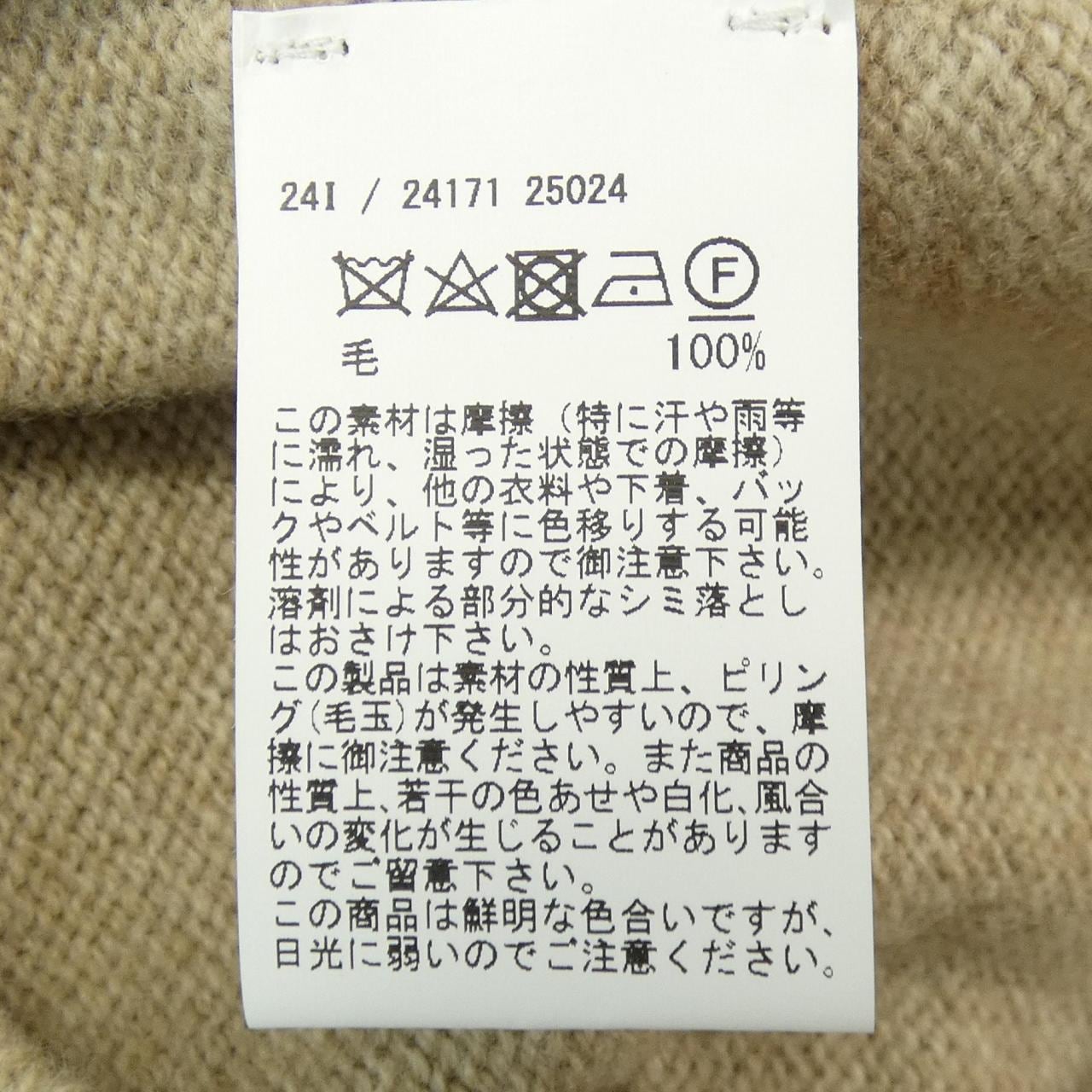 グランサッソ Gran Sasso ニット