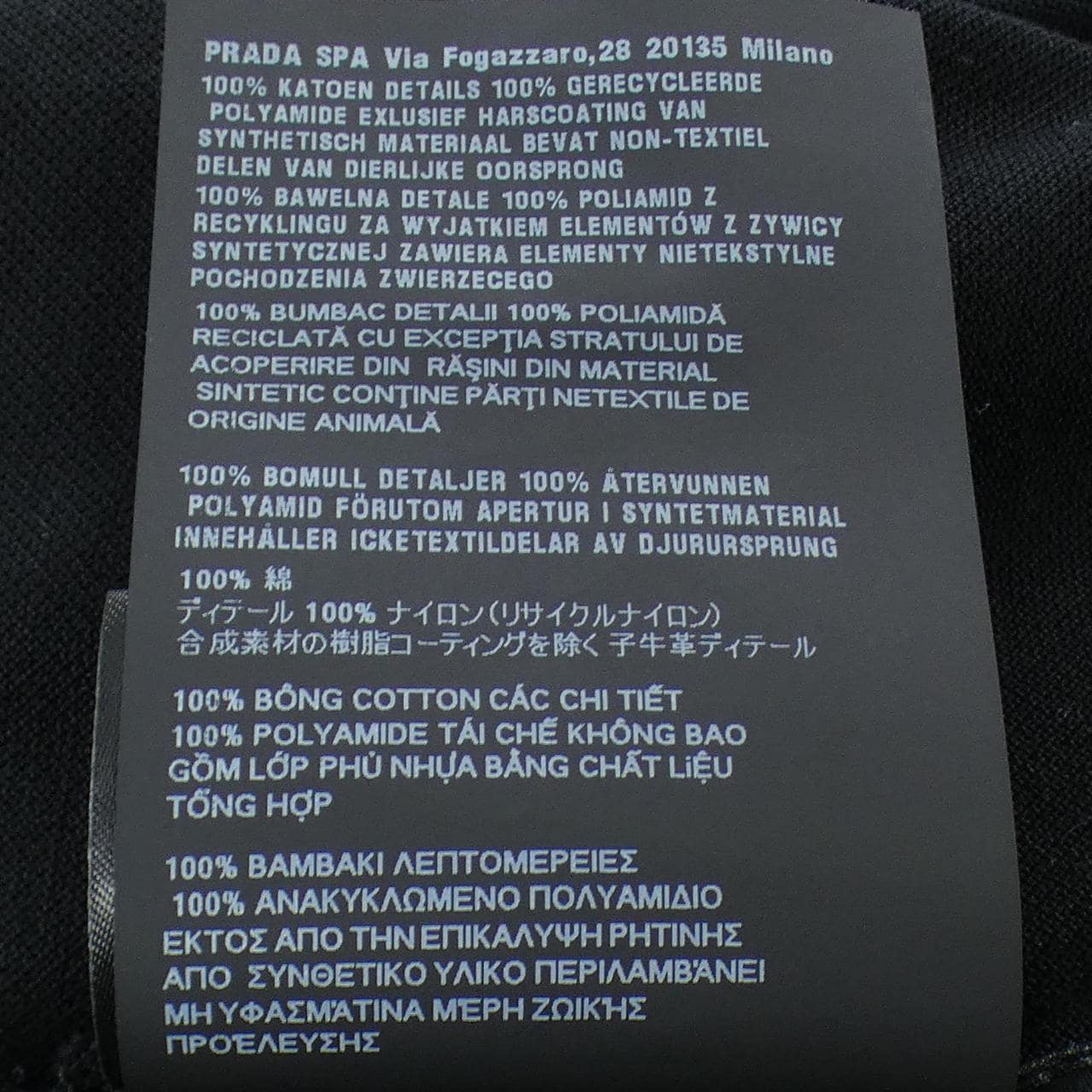 プラダ PRADA トライアングルロゴ UJL59B SOOO 1YR4 トップス