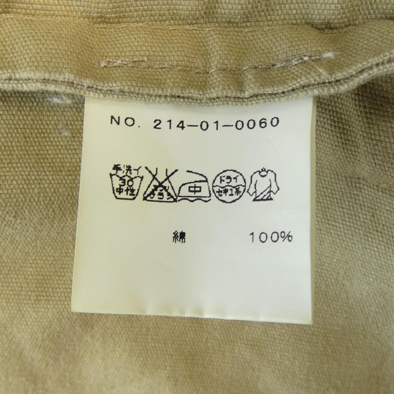 ARN MERCANTILE ジャケット