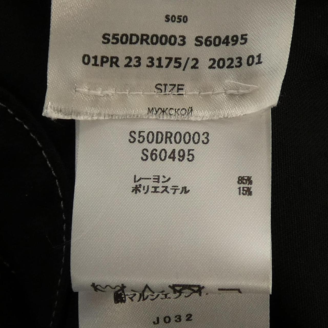 メゾンマルジェラ Maison Margiela S50DR0003 S60495 S／Sシャツ
