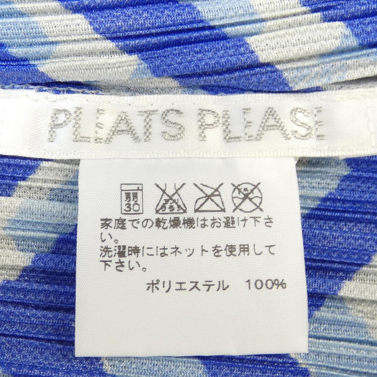 百褶PLEATS PLEASE束腰衫