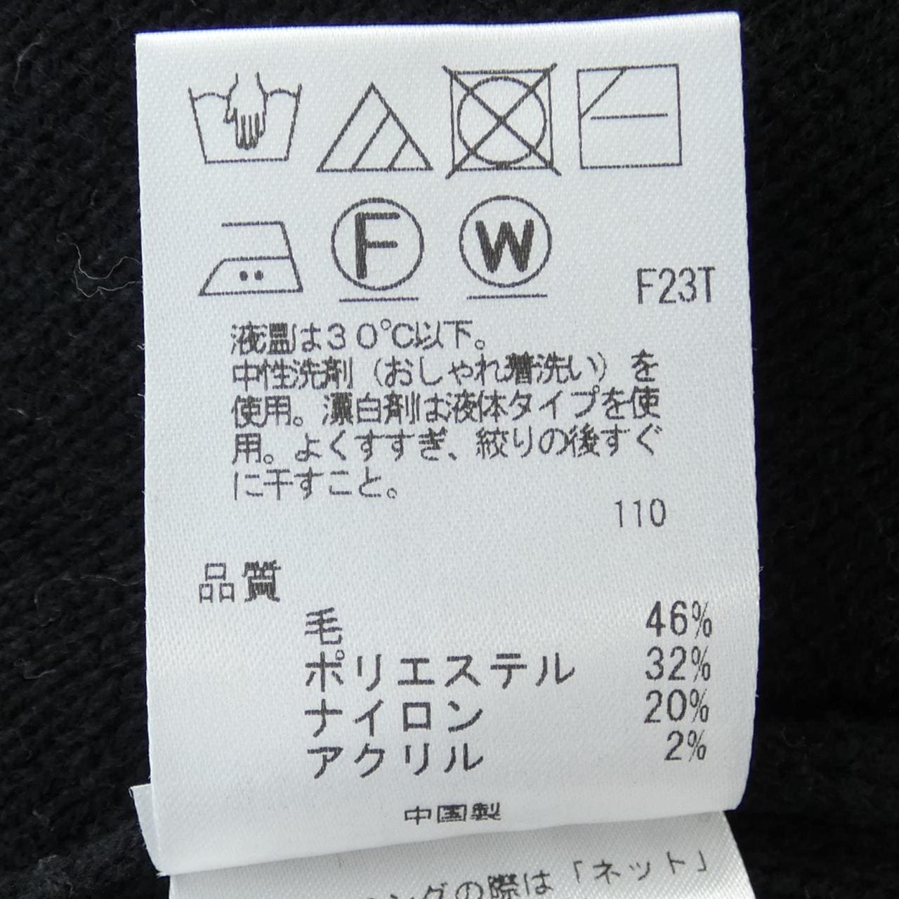 トッカ TOCCA ニット