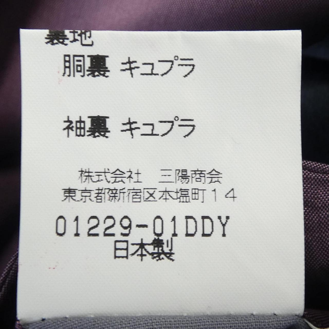 【ヴィンテージ】バーバリーロンドン BURBERRY LONDON ジャケット