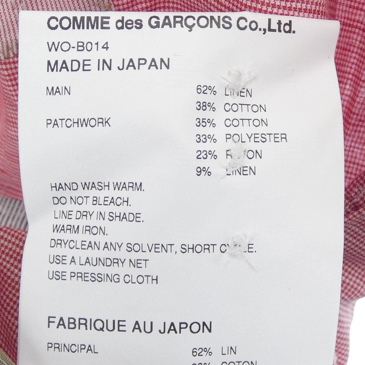 JUNYA WATANABE MAN WO-B014 S/S shirt