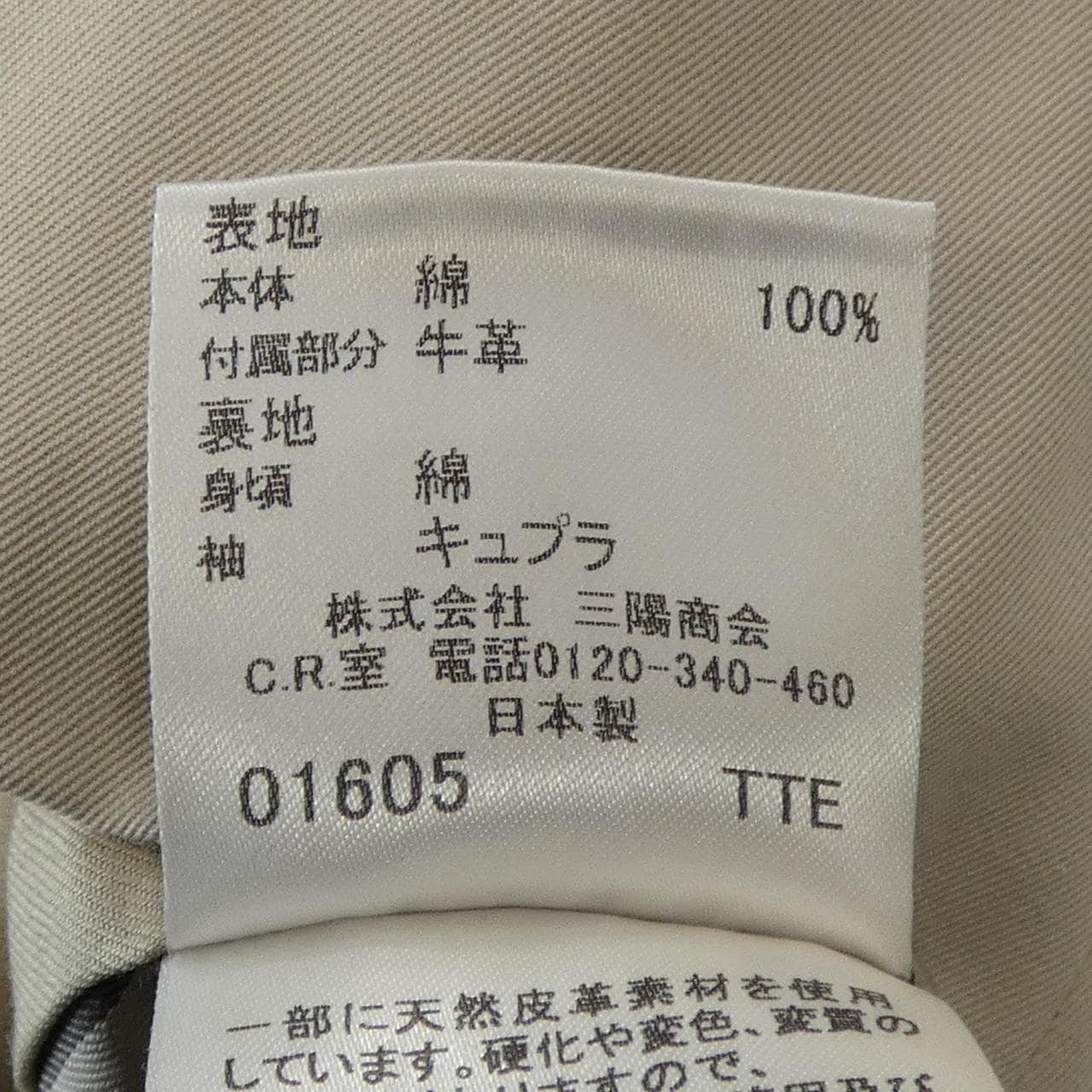 バーバリーロンドン BURBERRY LONDON コート