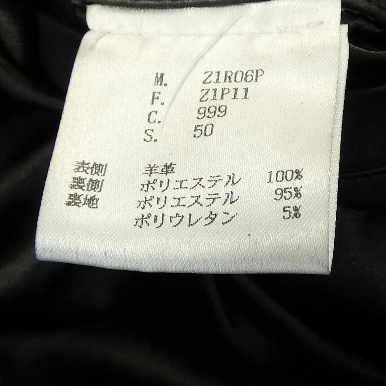 エンポリオアルマーニ EMPORIO ARMANI レザーライダースジャケット