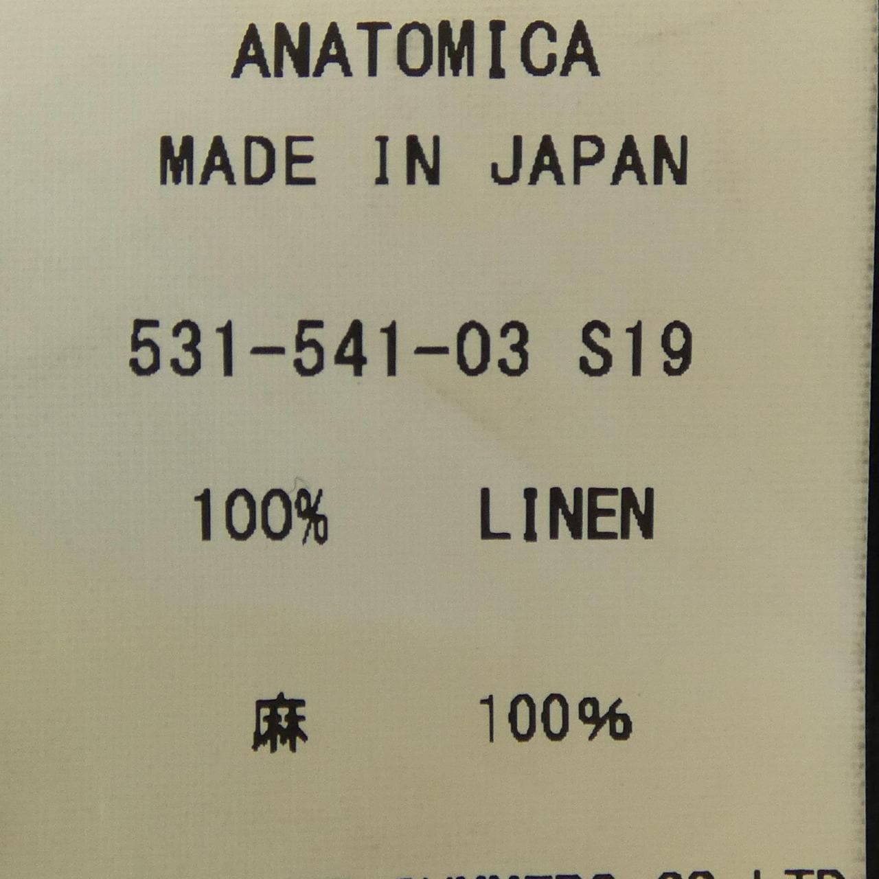 アナトミカ ANATOMICA 531-541-03 シャツ