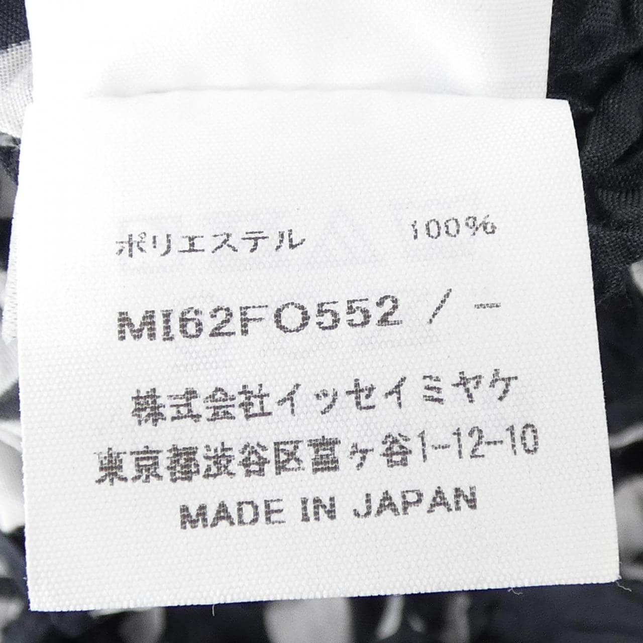 ミーイッセイミヤケ me ISSEY MIYAKE MI62FO552 シャツ