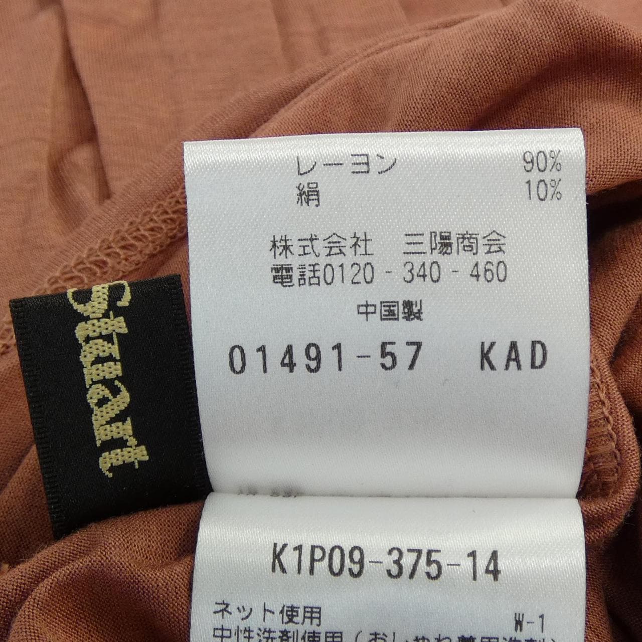 ポールスチュアート PAUL STUART トップス