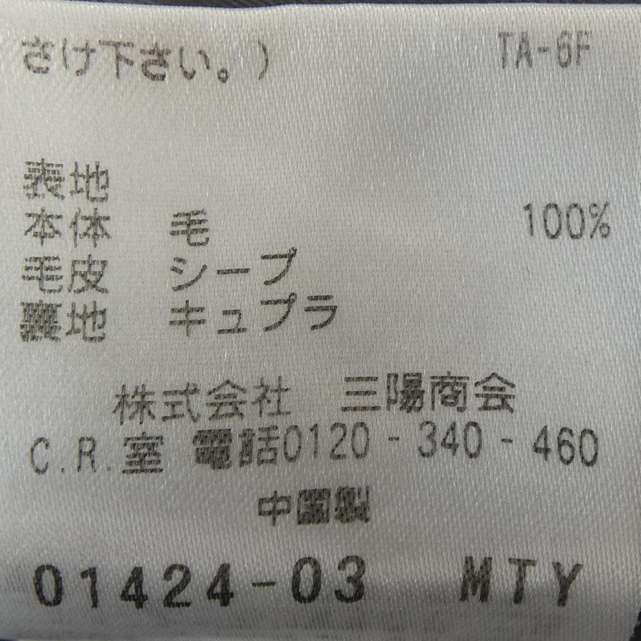 エポカ EPOCA ブルゾン