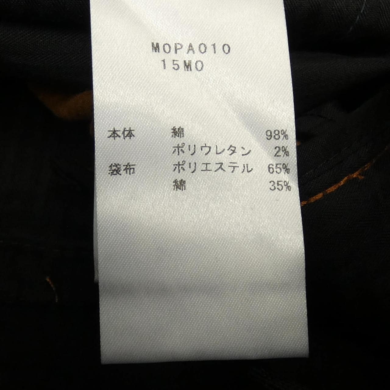 MOMONI パンツ