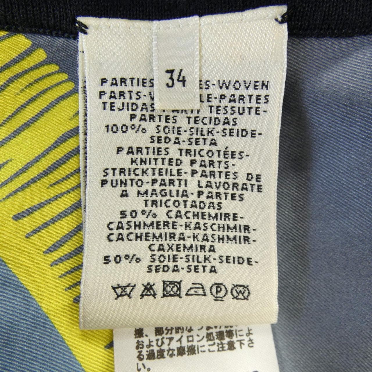 エルメス HERMES POSTE ET CAVALERIE *16-7755 ツイルレーヌ ロングカーディガン