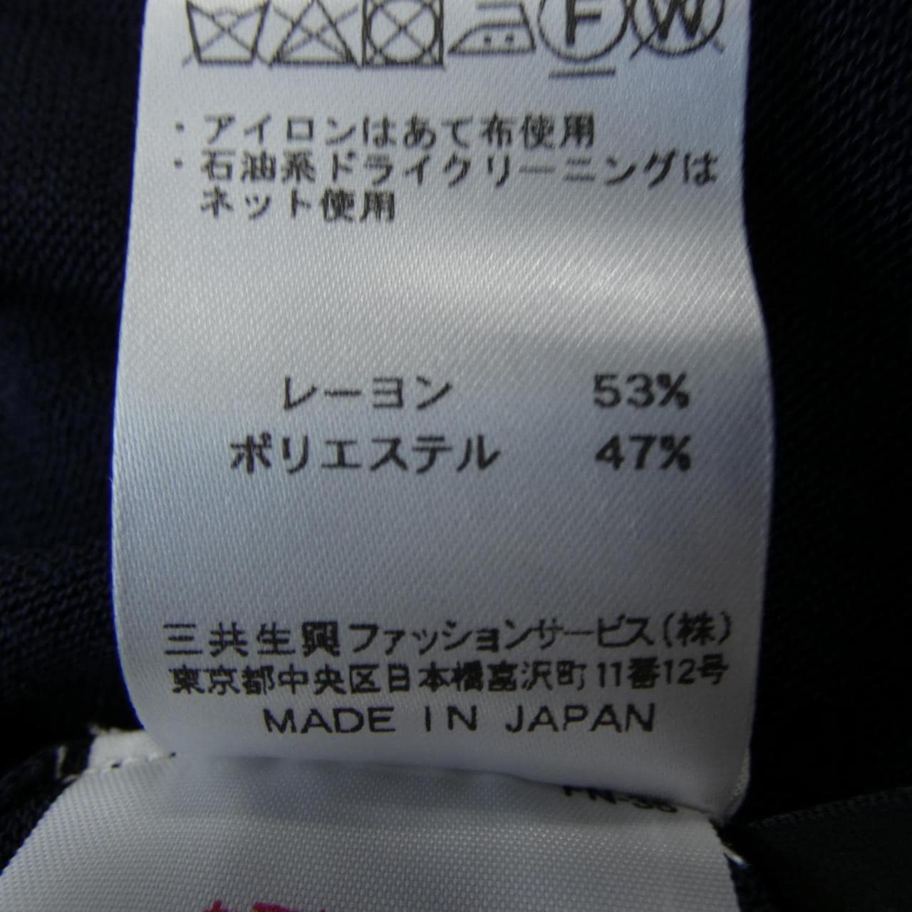 ダックス DAKS ロングベスト