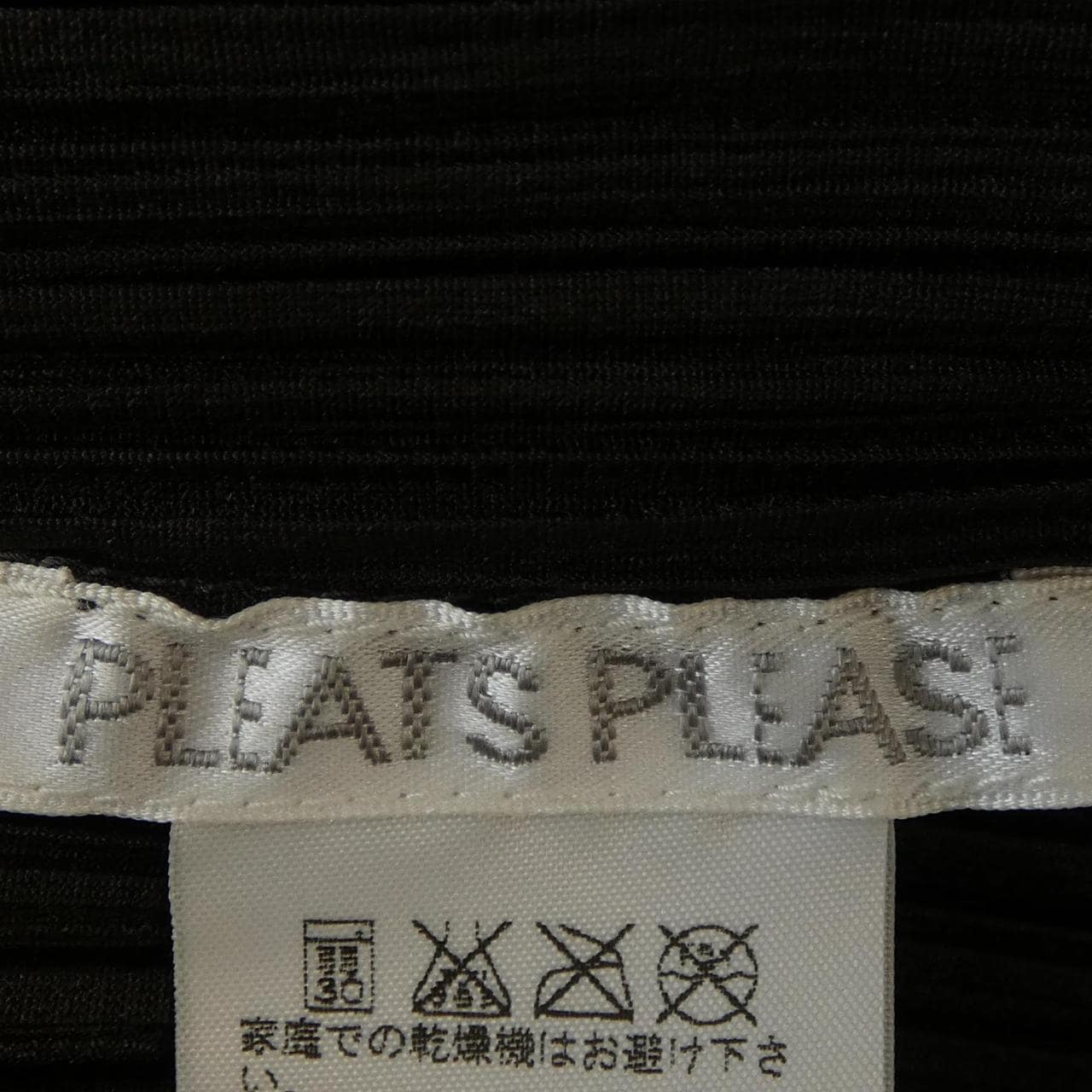プリーツプリーズ PLEATS PLEASE ロングベスト