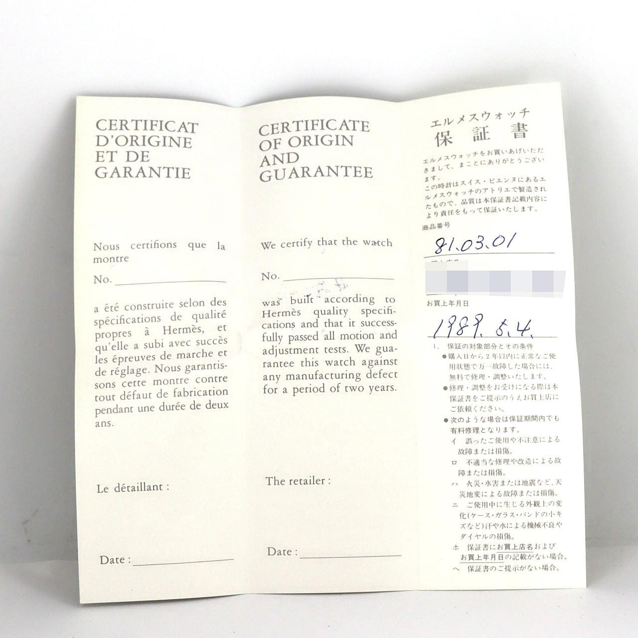 【ノーメンテナンス還元価格】エルメス セリエ コンビ SSxGP クォーツ