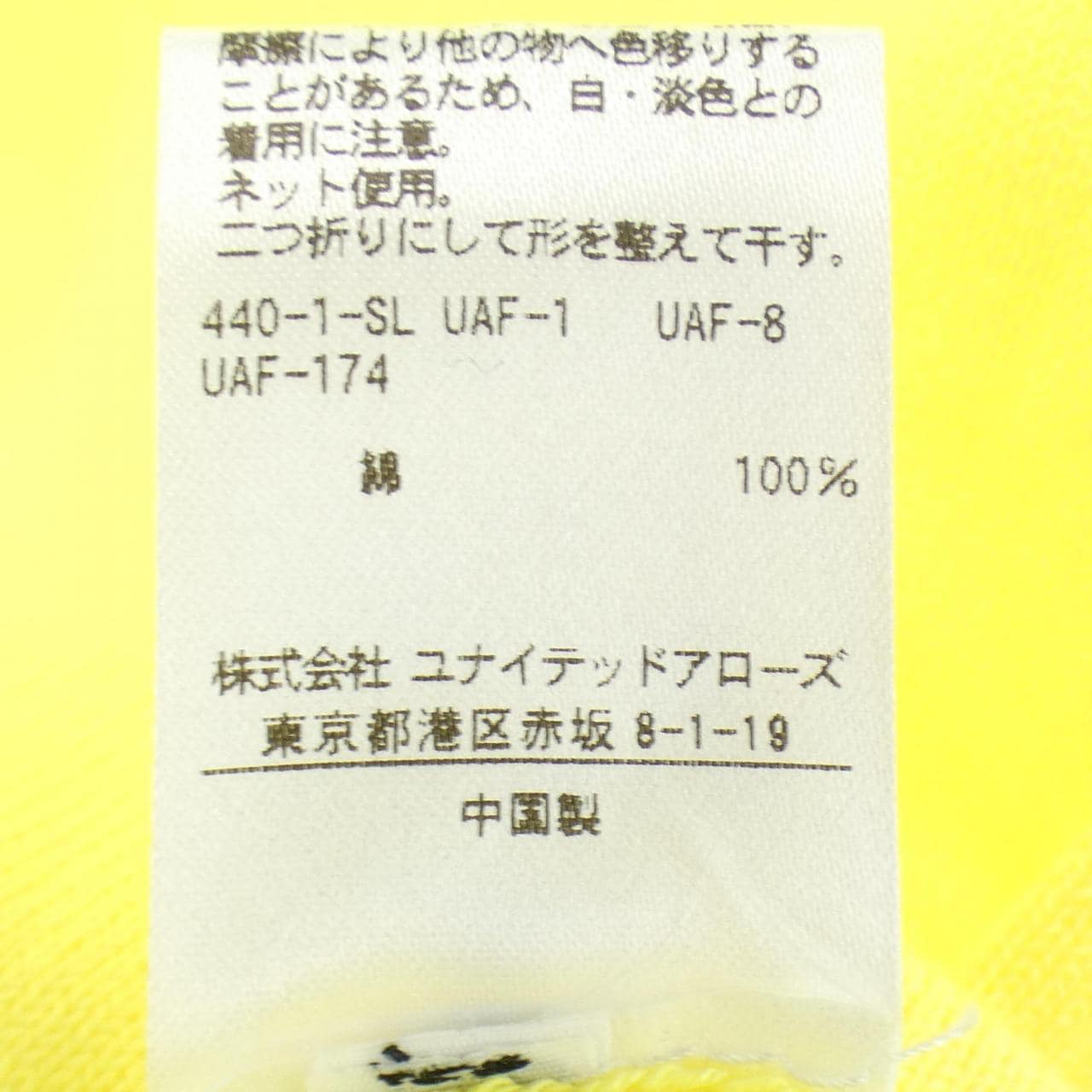 ユナイテッドアローズ UNITED ARROWS ニット