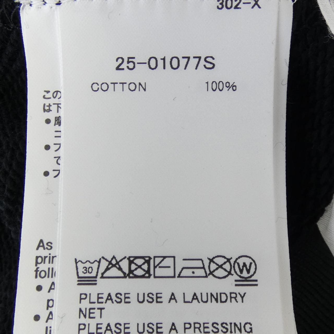 サカイ SACAI 25-01077S UNISEX パーカー