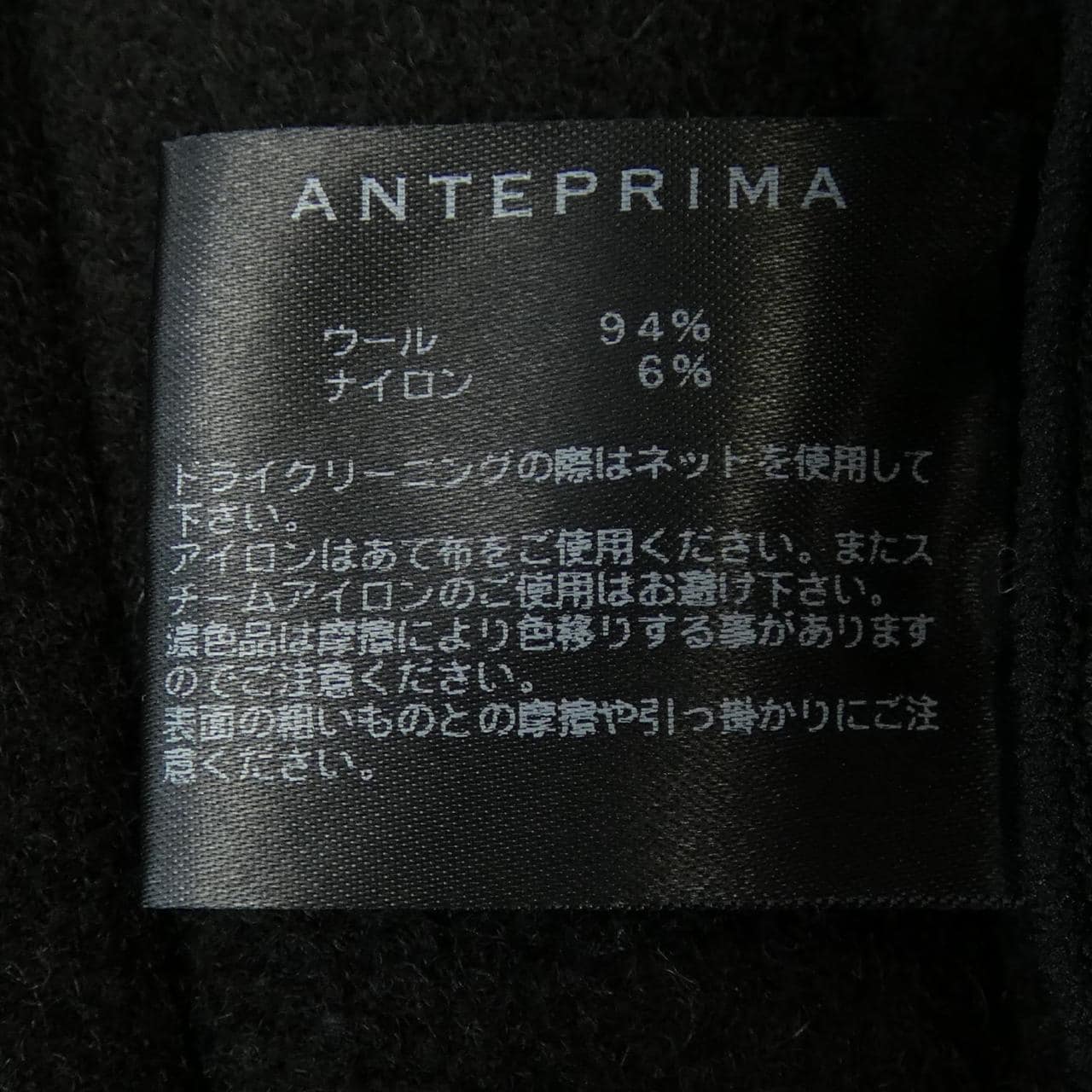 アンテプリマ ANTEPRIMA コート