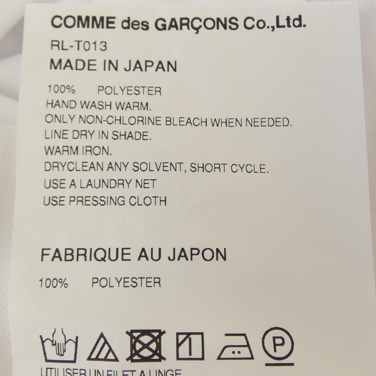 コムデギャルソン COMME des GARCONS RL-T013 トップス
