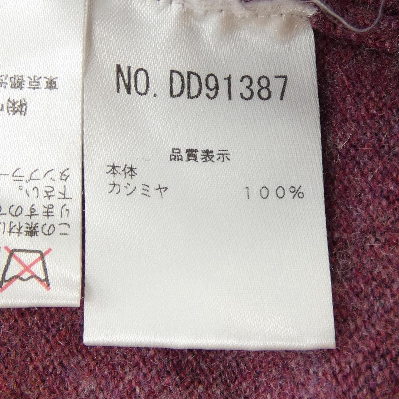 ブルネロクチネリ BRUNELLO CUCINELLI ニット