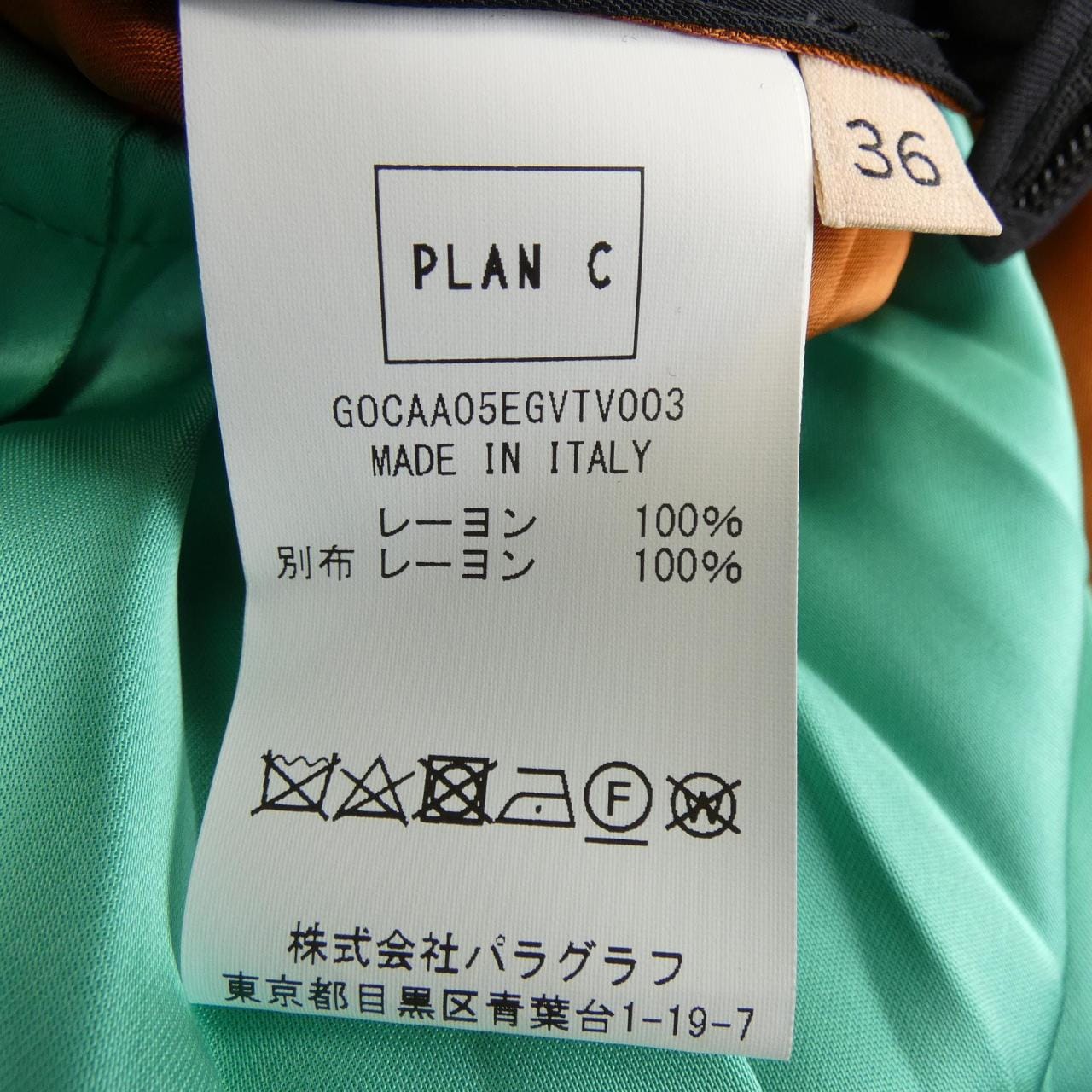 プランシー PLAN C スカート