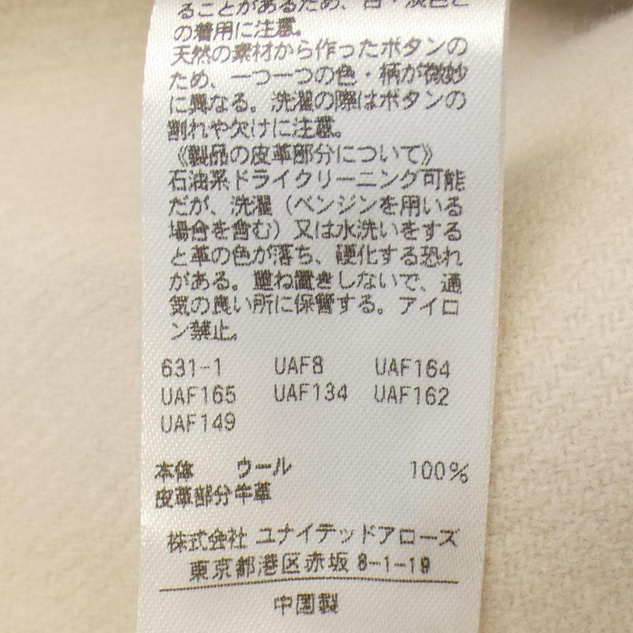 ユナイテッドアローズ UNITED ARROWS ダッフルコート