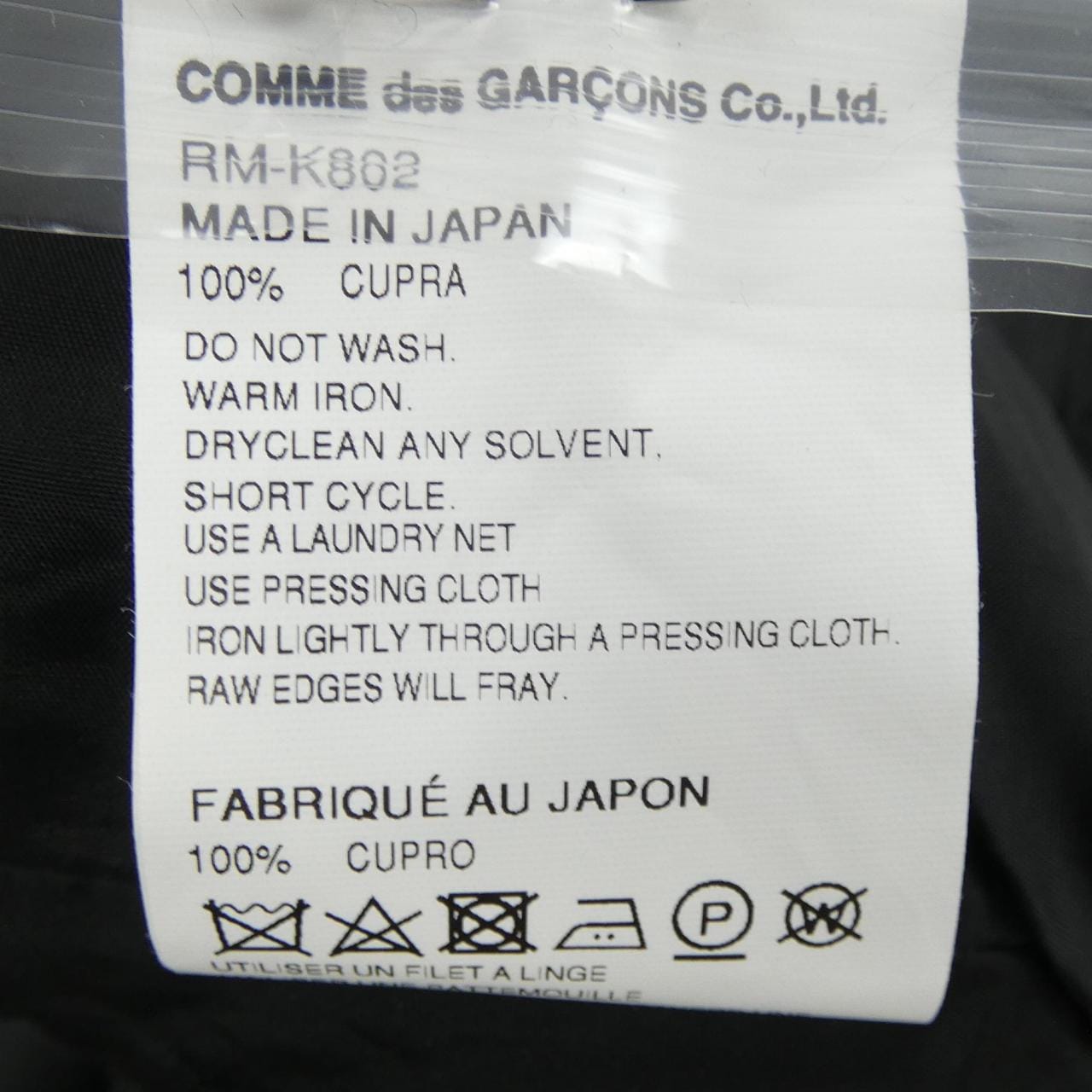 コムデギャルソン COMME des GARCONS アームウォーマー