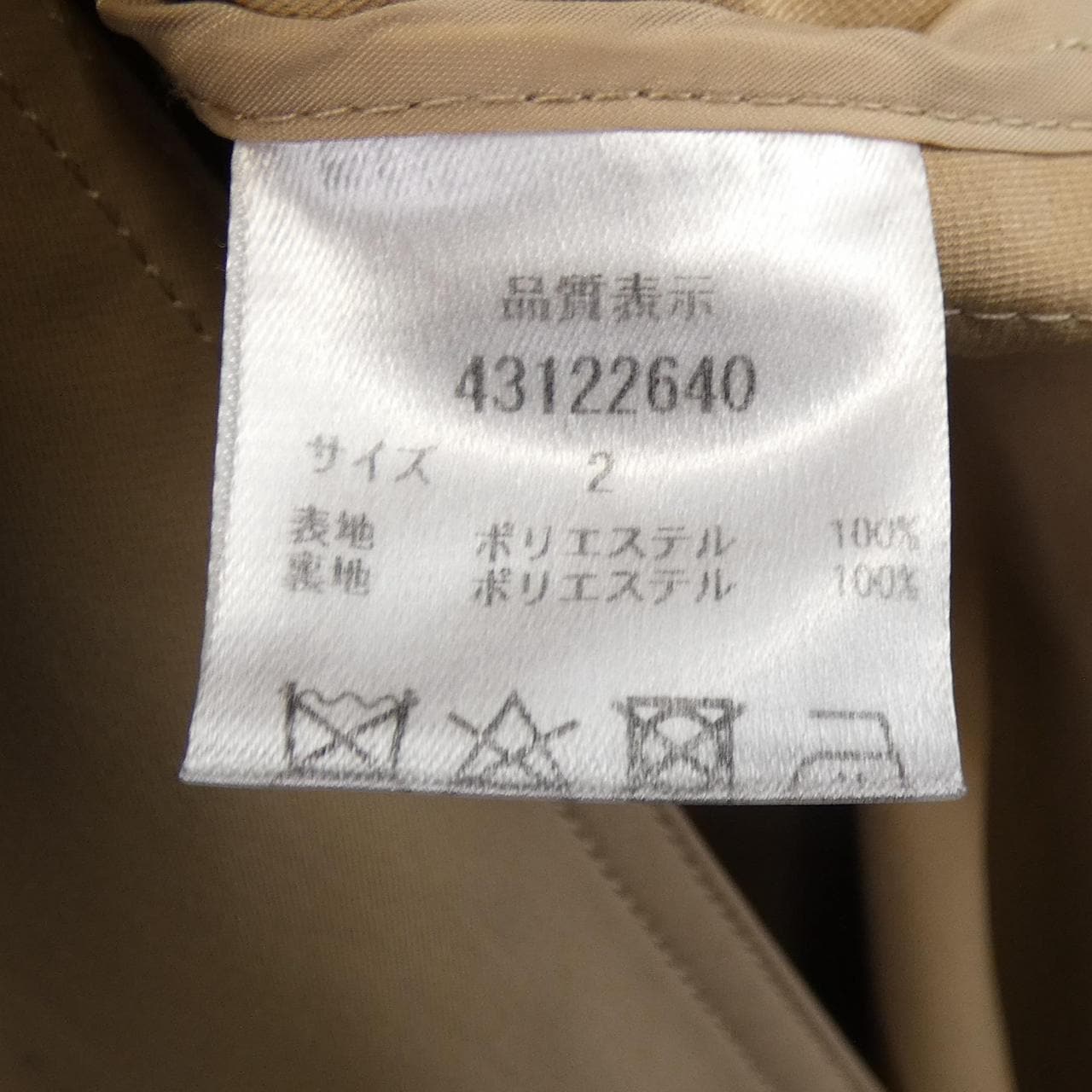 ジャスグリッティ JUSGLITTY コート