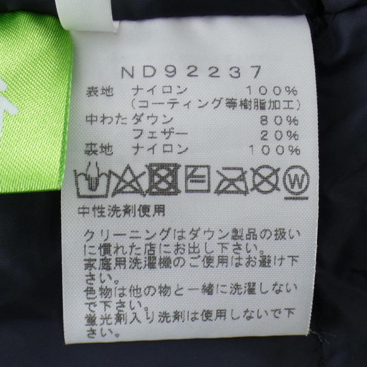 The North Face ND92237 Down Jacket