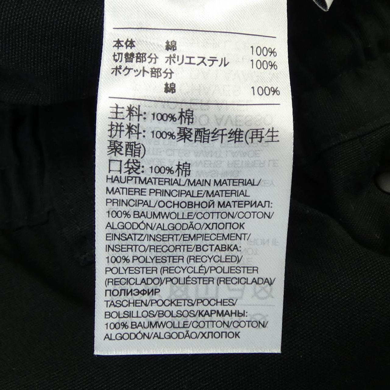 ワイスリー Y-3 IR6249 パンツ