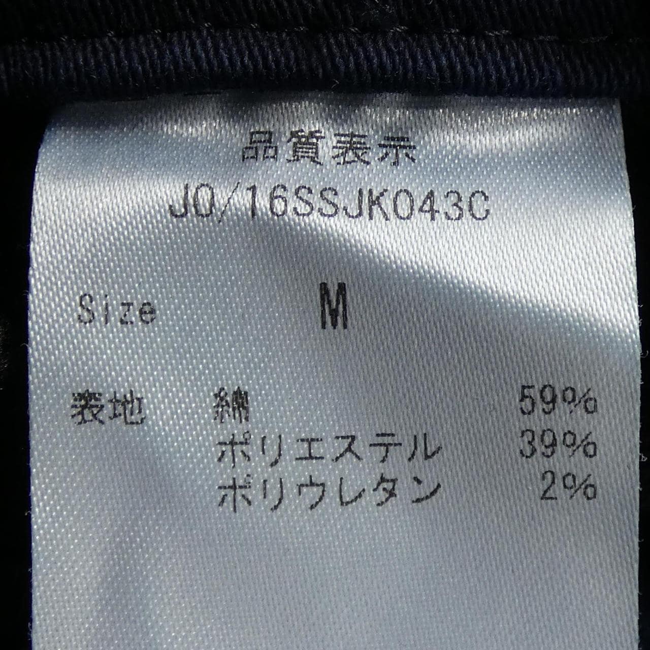 ジャーニーマン JOURNEYMAN ジャケット