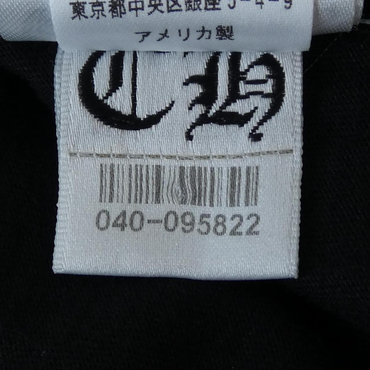 クロムハーツ CHROME HEARTS ホースシュー HORSE SHOE 408129111******762 Tシャツ